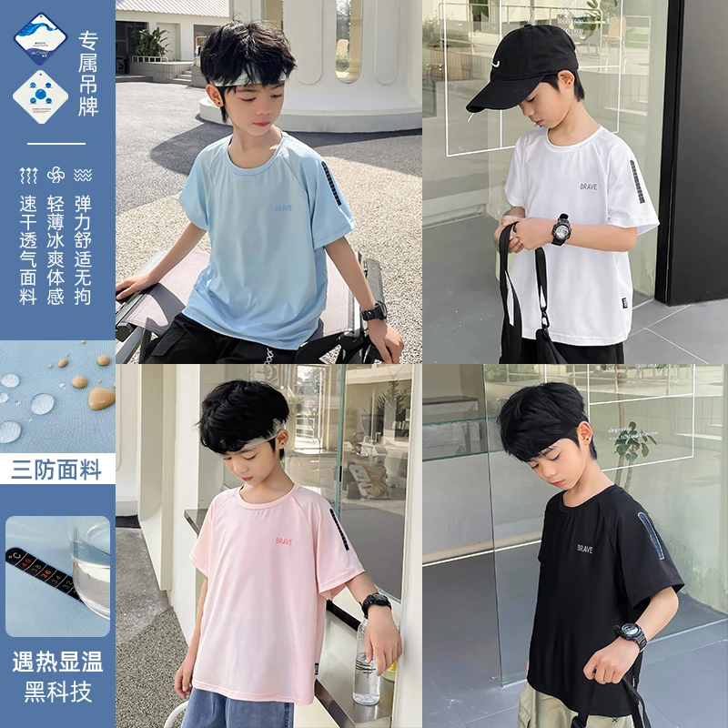 【断码福利】男童速干T恤夏装新款韩版中大童透气上衣|23ba23