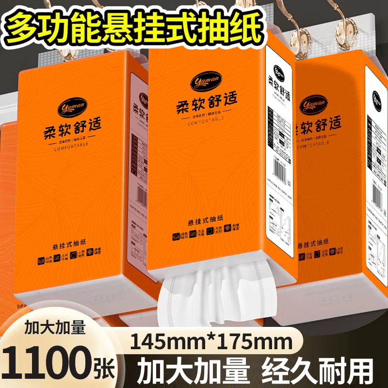 无印花抽纸挂式抽纸餐巾纸卫生纸柔软加厚实惠装大提抽纸巾护理