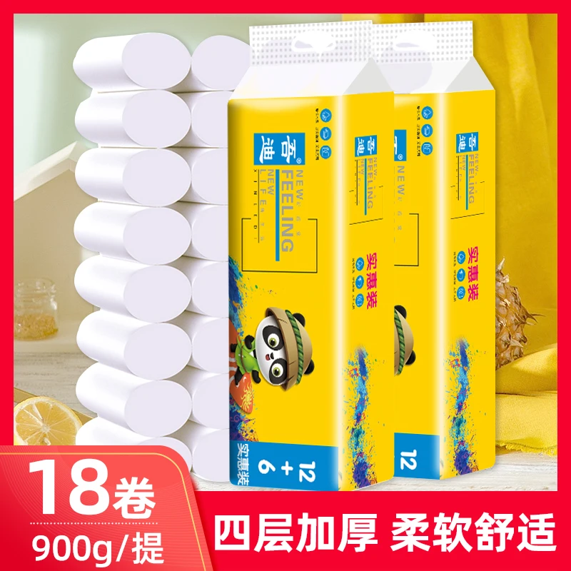 原木无芯卷纸卫生纸家用手纸厕纸实惠装卷筒纸巾