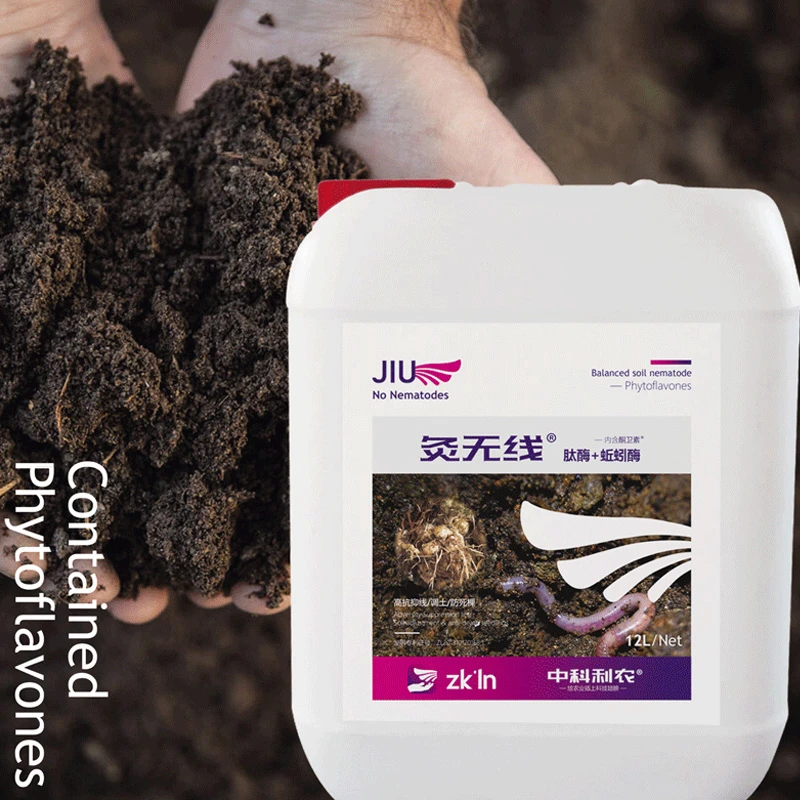 有机水溶肥料灸无线抑制线虫根瘤处生新根富含营养