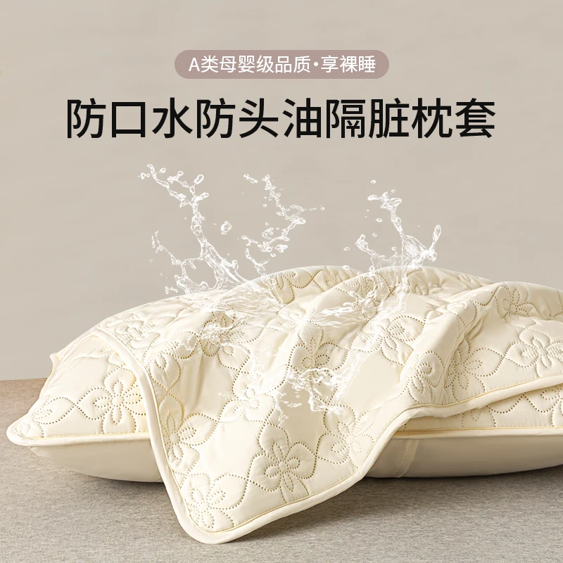A类枕套防口水防头油防水枕芯保护隔离层家用枕头套一只枕芯套2