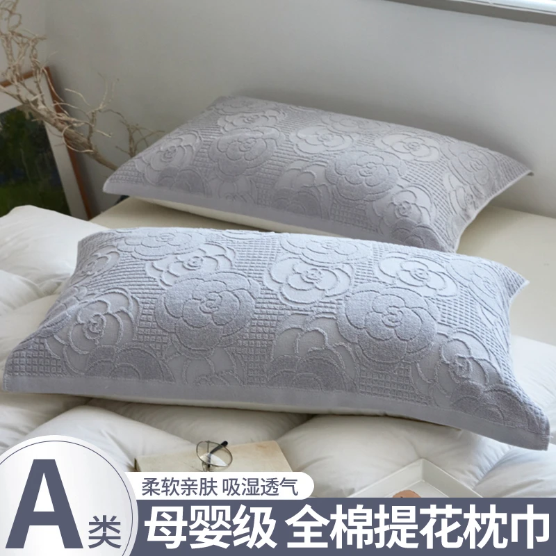 纯棉枕巾全棉提花毛圈加大加厚枕头巾四季家用盖巾吸汗2024新款