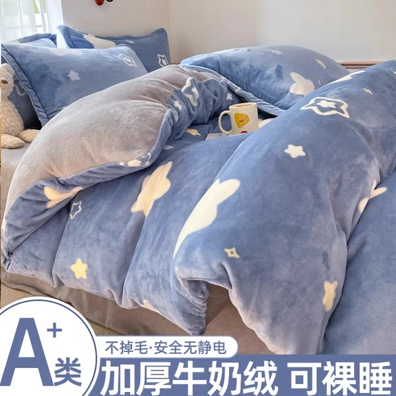 加厚牛奶绒被套单件2024新款褥子套加绒珊瑚绒学生宿床上单人被罩