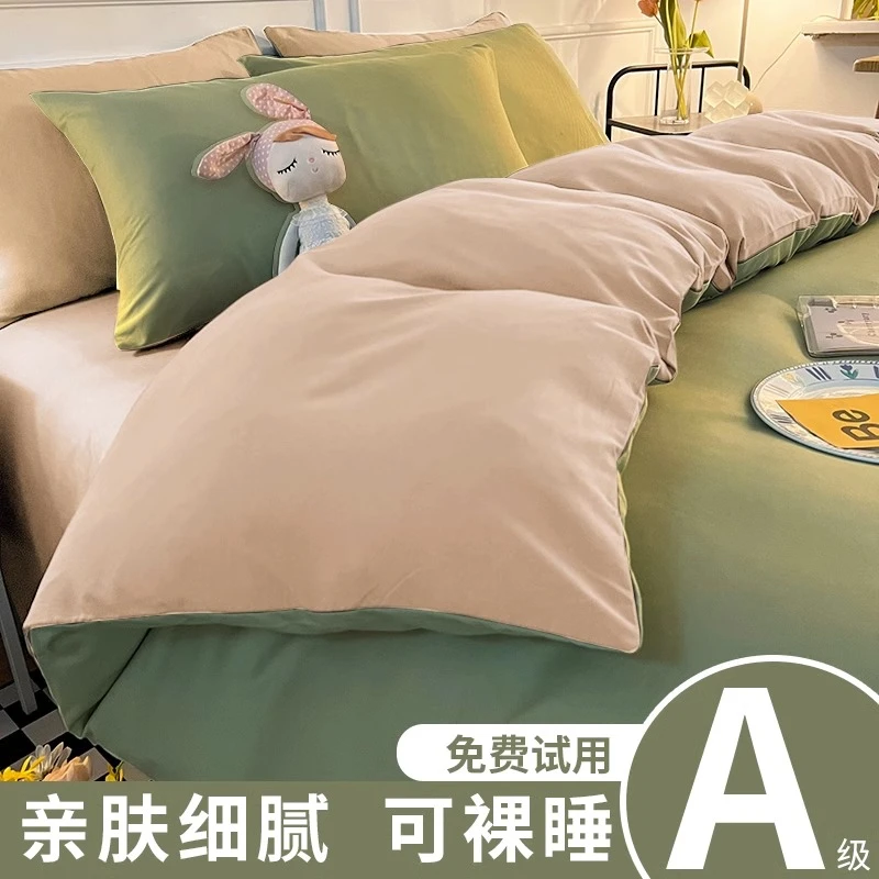 ✅A级亲肤可用❤被套单件150x200x230纯色被罩学生宿舍专用单人被单