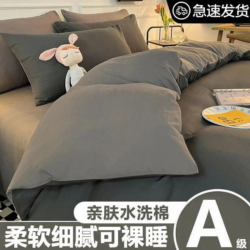 A级被套单件被罩双人学生宿舍单独买非全棉纯棉单人1.5米磨毛被单