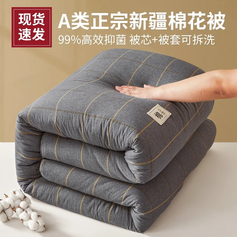 家用可拆洗新疆棉花被子冬被加厚棉被春秋被学生宿舍单人被褥被芯