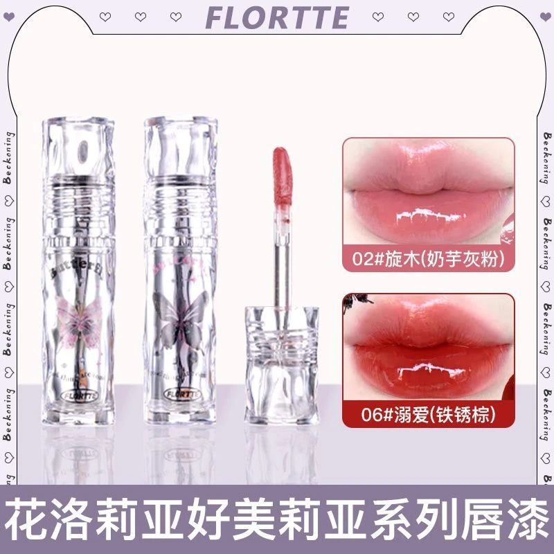 FLORTTE/花洛莉亚好美莉亚唇漆镜面水光显白口红雨衣唇彩不易沾杯