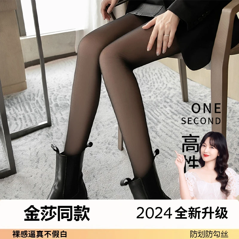【路易专享】高端定制 一体高腰加绒加厚黑透肤光腿打底袜