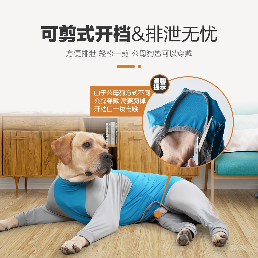 宠物衣服夏季狗狗防掉毛四脚衣大型犬衣服透气全包家居服通用舒适