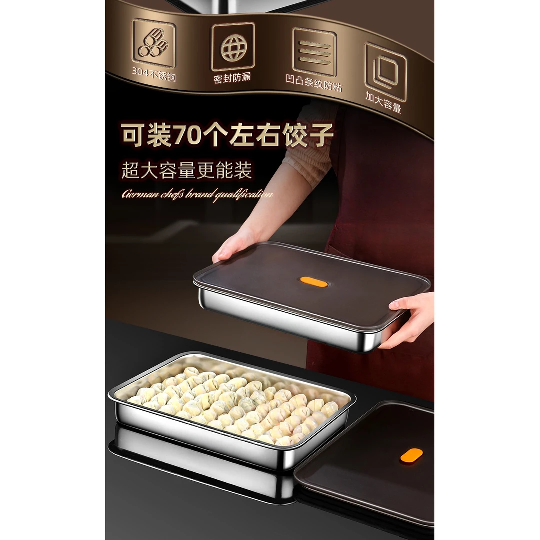 食品级水饺收纳盒冰箱专用保鲜多层不锈钢饺子盒托盘放馄饨冷冻盒