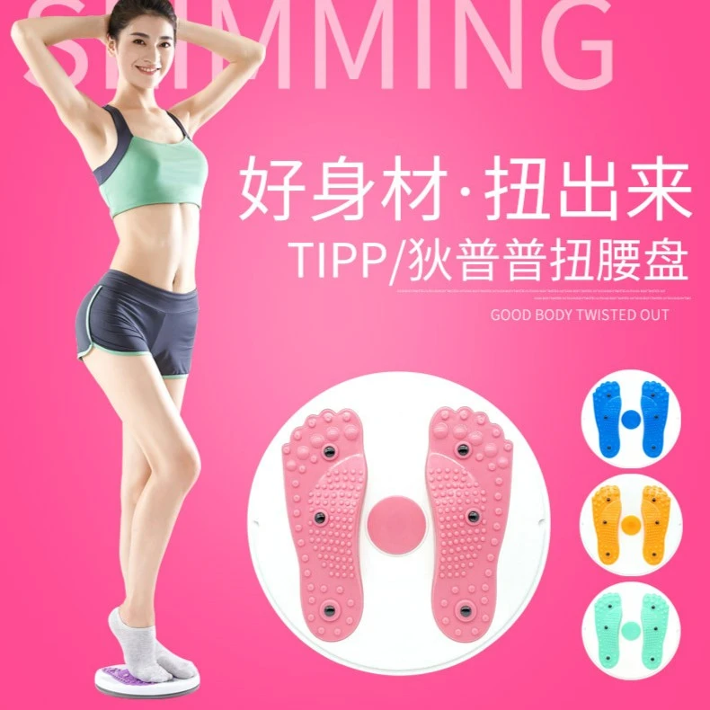 赠品大号扭腰盘扭扭乐