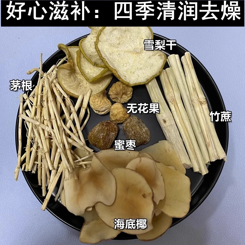 足料大份量茅根竹蔗汤茶包四季润燥广东凉茶煲汤让嘴巴再也不臭了