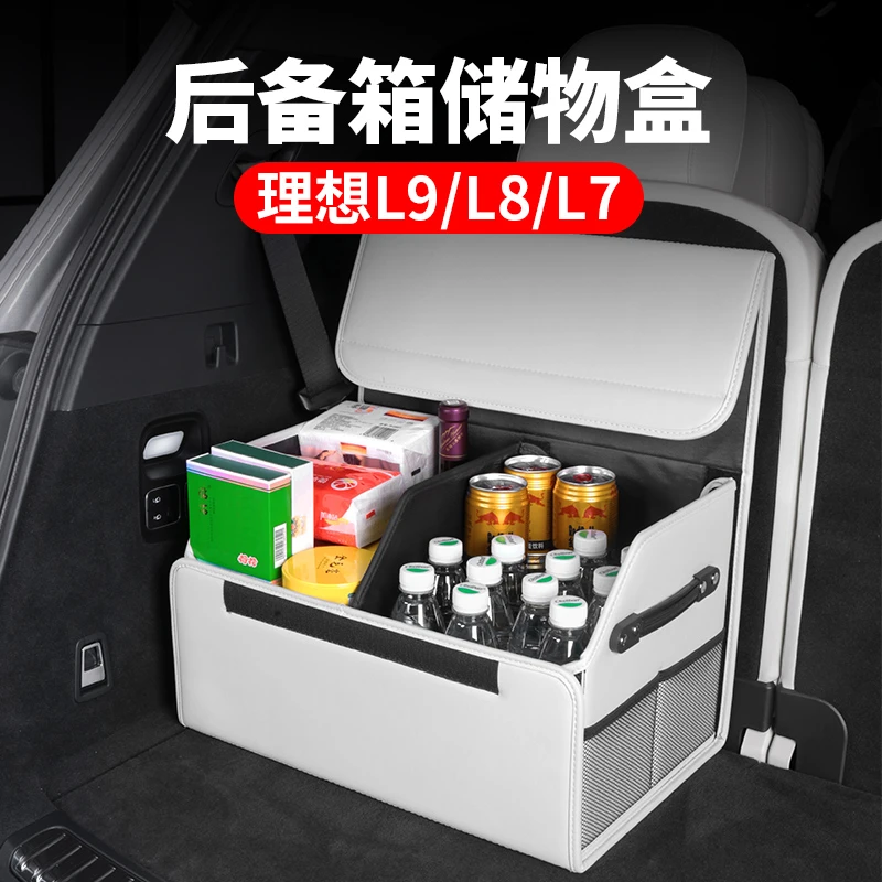 理想L6L7L8L9车载后备箱收纳箱尾箱多功能折叠储物盒汽车用品配件