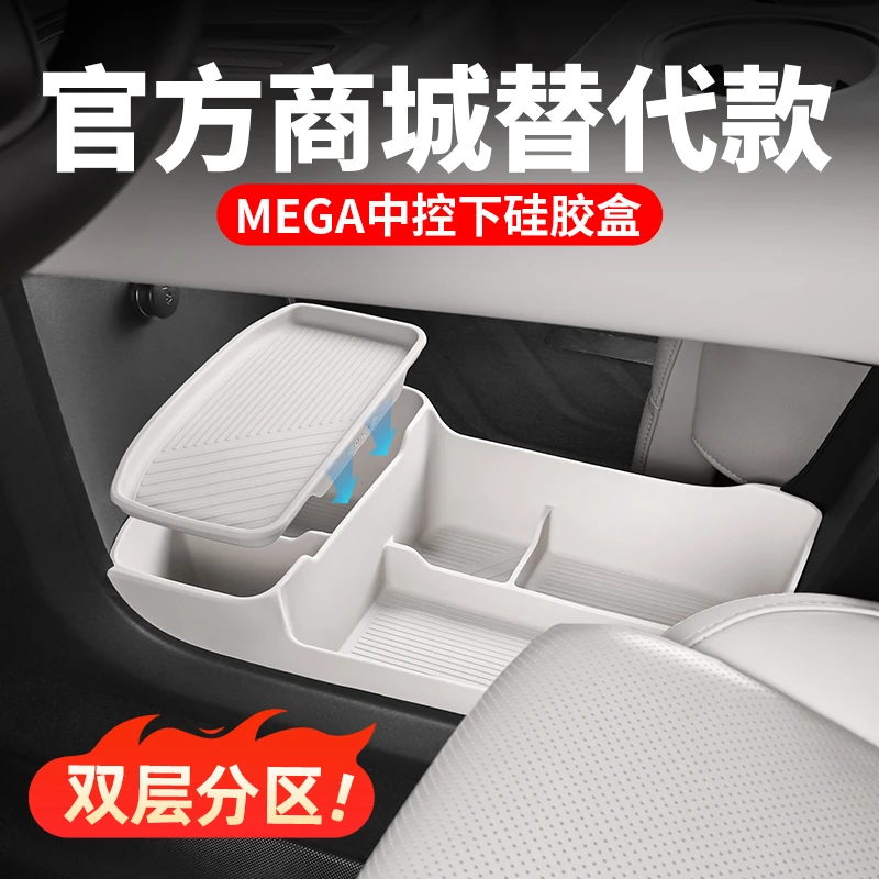 理想MEGAi6i8中控下储物盒L6L7L8L9硅胶垫汽车内饰改装必备用品