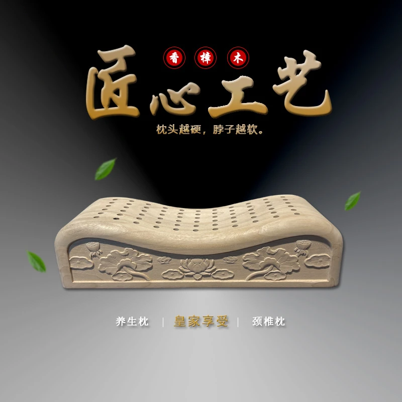 皇家养生枕颈椎放松枕手工镂空枕香樟木复古硬枕精美高端送礼佳品