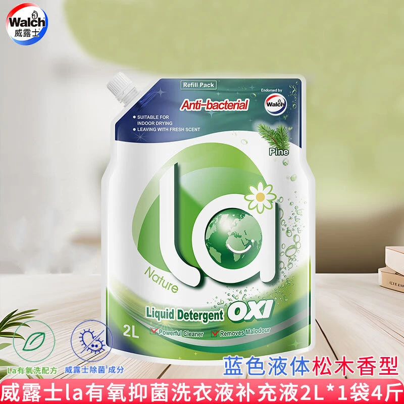 威露士松木袋装2L补充液洗衣液除菌la有氧持久留香洗护合一