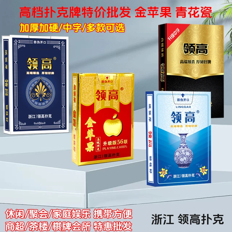 扑克牌批发领高品牌中字加厚耐用扑克双癞子斗地主纸牌特价便宜