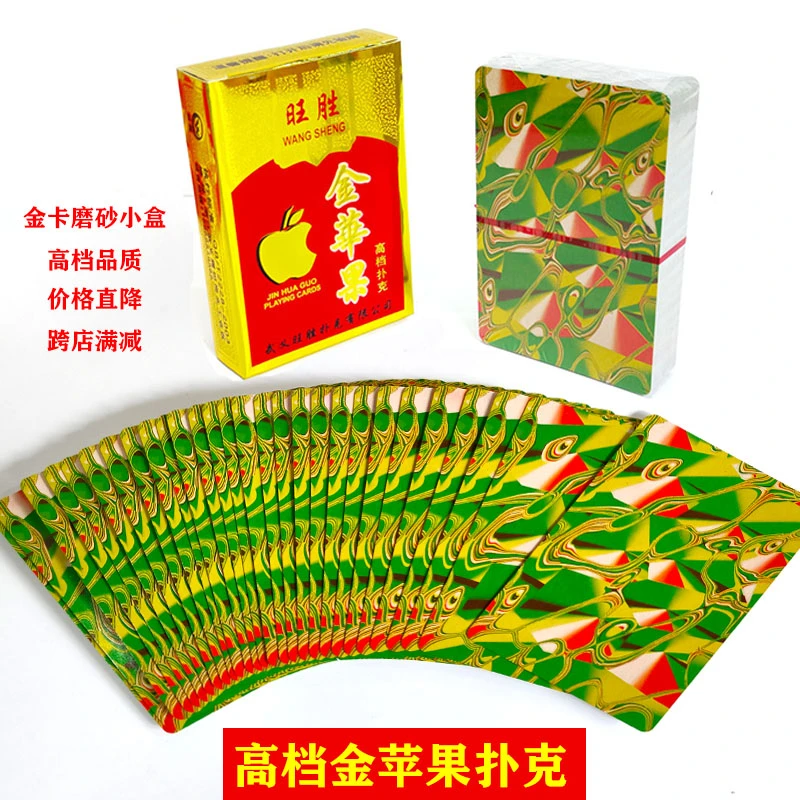正品金苹果扑克牌批发旺胜扑克加厚加硬棋牌室酒店高档耐用扑克牌