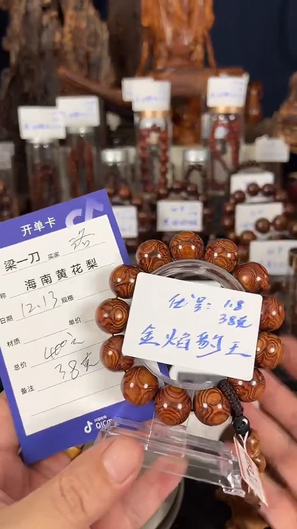 【闪购商品】降香黄檀手串/手链海南黄花梨