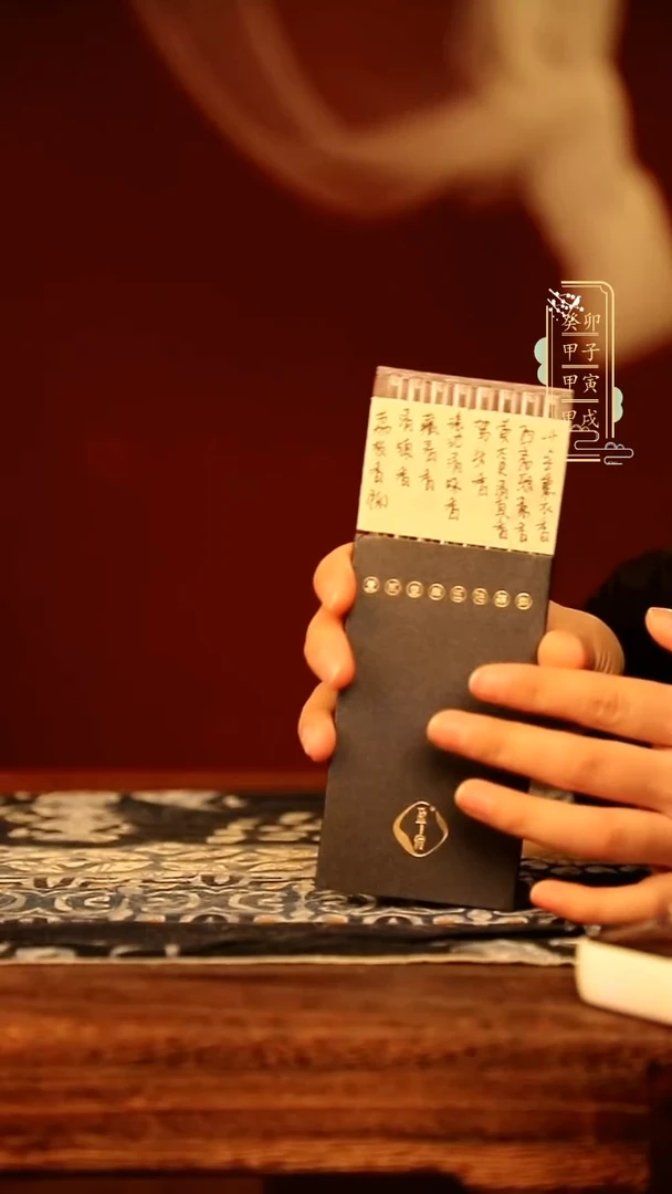 【闪购商品】香道类全新香方体验装