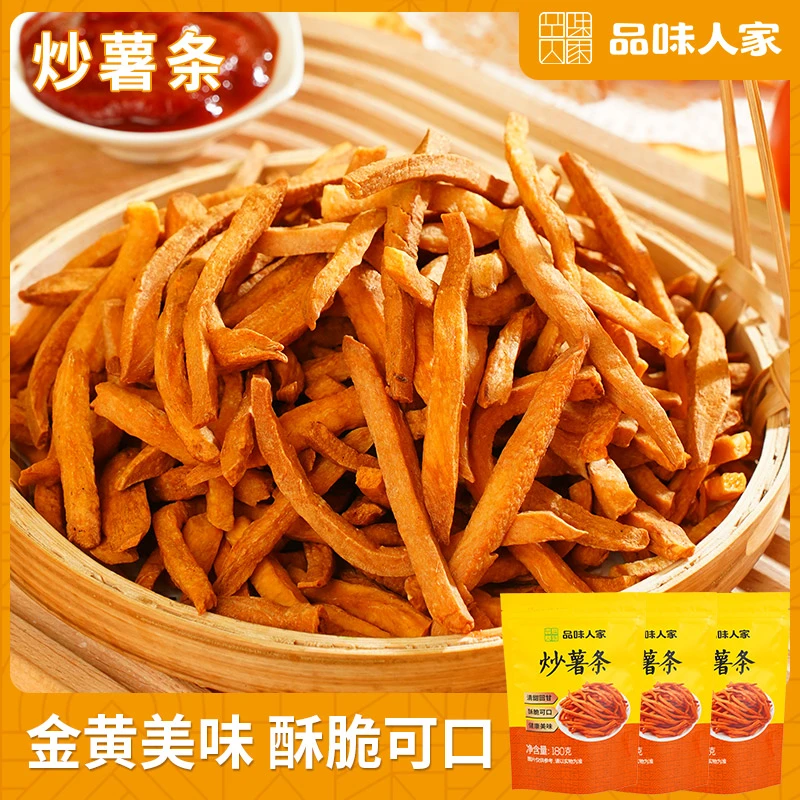 品味人家【3袋29.9元】农家红薯条 非油炸 清甜酥脆越嚼越香180g/袋