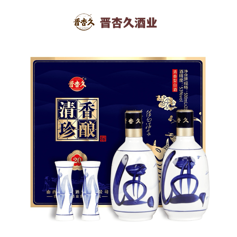 晋杏久【酒水节】高档礼盒清香珍酿山西杏花村清香型白酒53度500ml