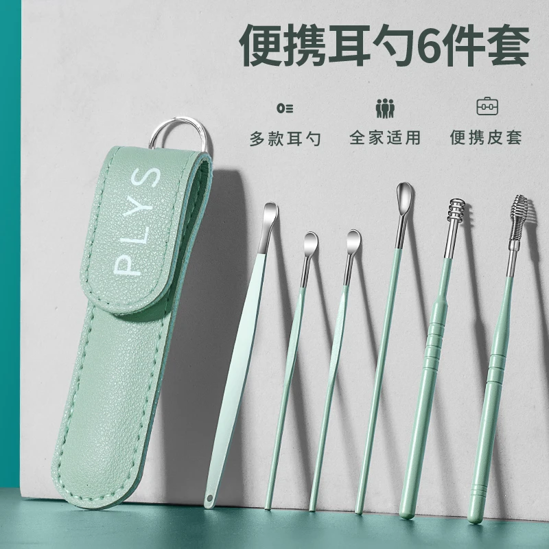 便携挖耳勺采耳螺旋式掏耳朵不锈钢弹簧专业掏耳朵工具家用套装H