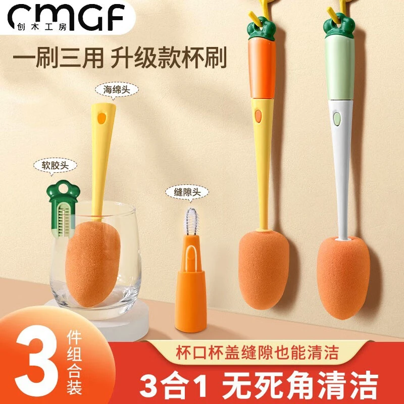 杯刷三合一洗杯子刷杯子神器海绵水杯刷多功能宝宝奶瓶加长杯盖刷