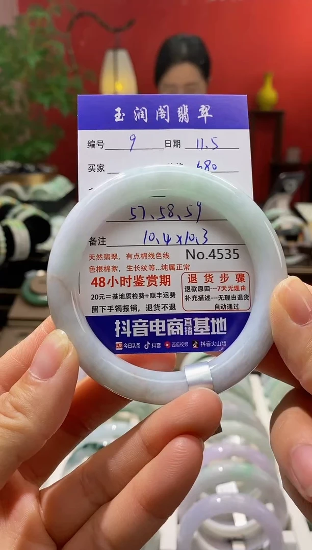 【闪购商品】翡翠手镯未镶嵌翡翠