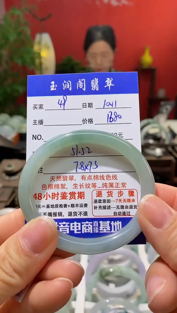 【闪购商品】翡翠手镯未镶嵌翡翠