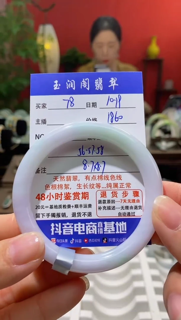 【闪购商品】翡翠手镯未镶嵌翡翠