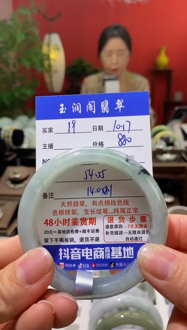 【闪购商品】翡翠手镯未镶嵌翡翠