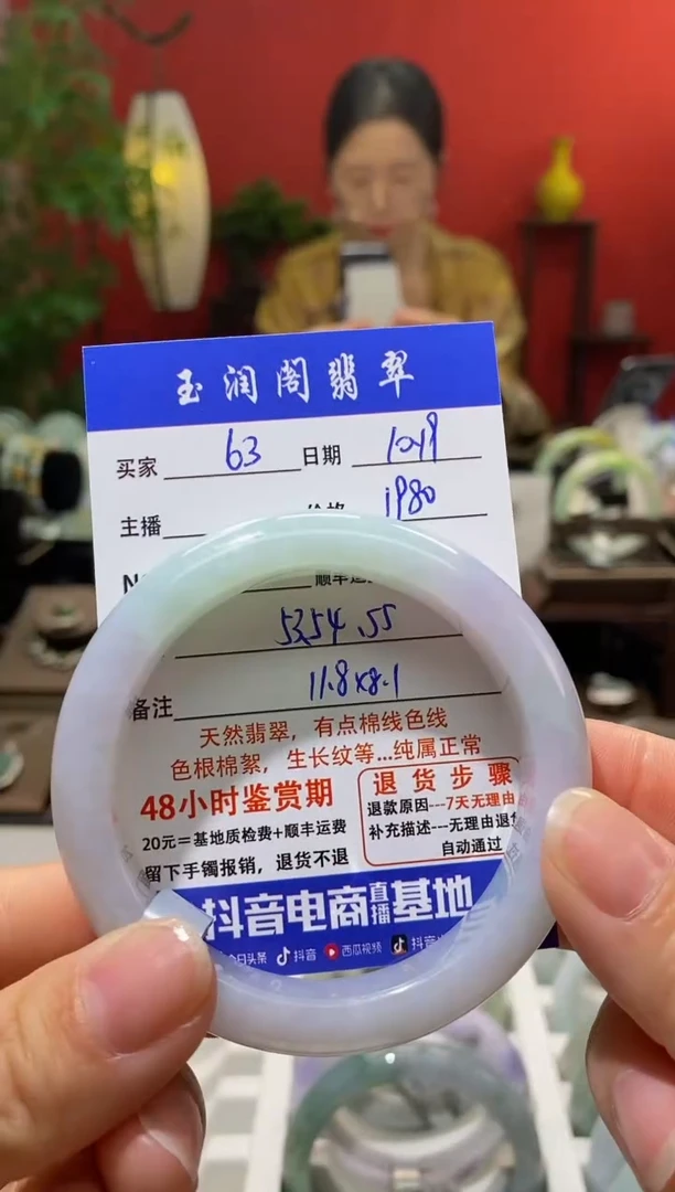 【闪购商品】翡翠手镯未镶嵌翡翠
