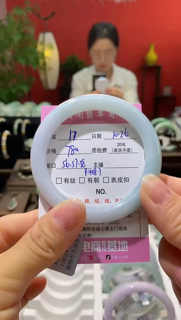 【闪购商品】翡翠手镯未镶嵌翡翠