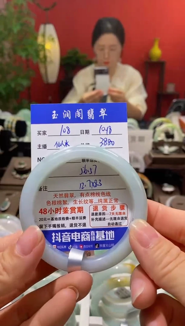 【闪购商品】翡翠手镯未镶嵌翡翠