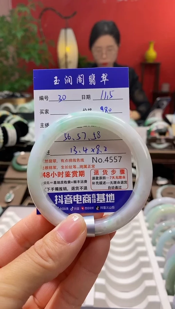 【闪购商品】翡翠手镯未镶嵌翡翠
