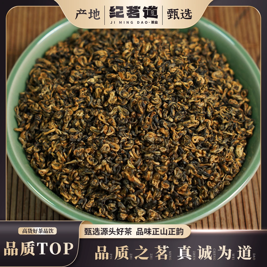 【老叶甄选】09老年份红茶金丝螺