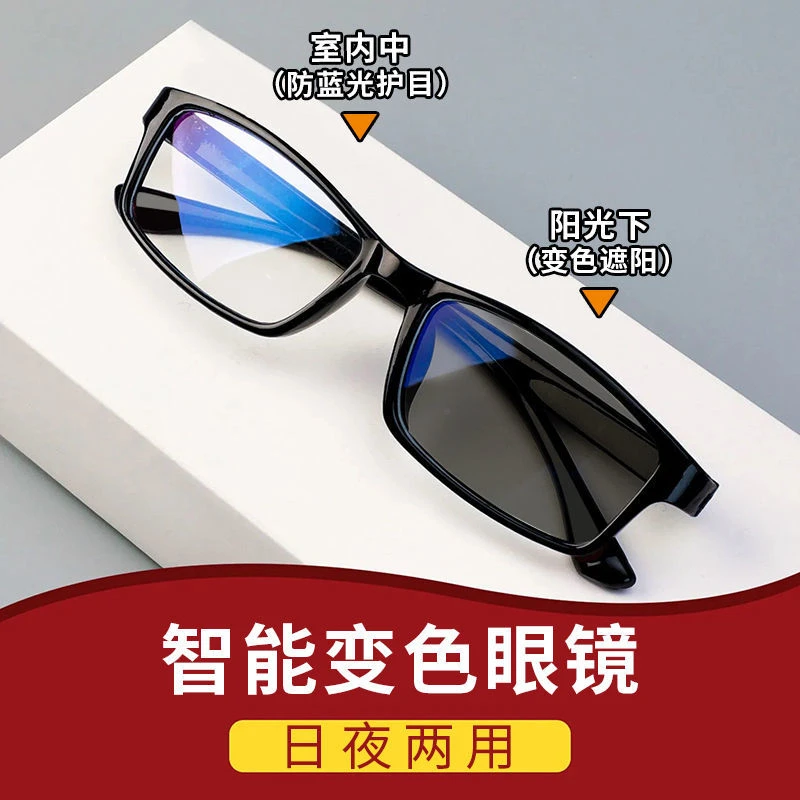 超轻变色近视眼镜男款帅气防蓝光高清镜片黑框平光护目镜女潮遮阳