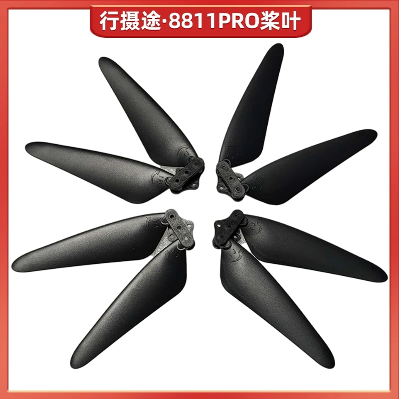8811无人机原装螺旋桨叶 原厂备用风叶扇叶配件