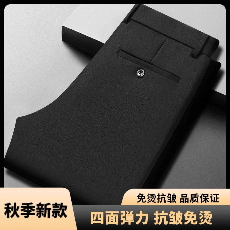 秋冬男士休闲裤直筒宽松商务裤子高弹力免烫抗皱中年爸爸西装裤男