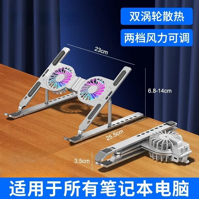 笔记本散热器底座制冷风扇手提电脑降温神器游戏本支架铝合金支架