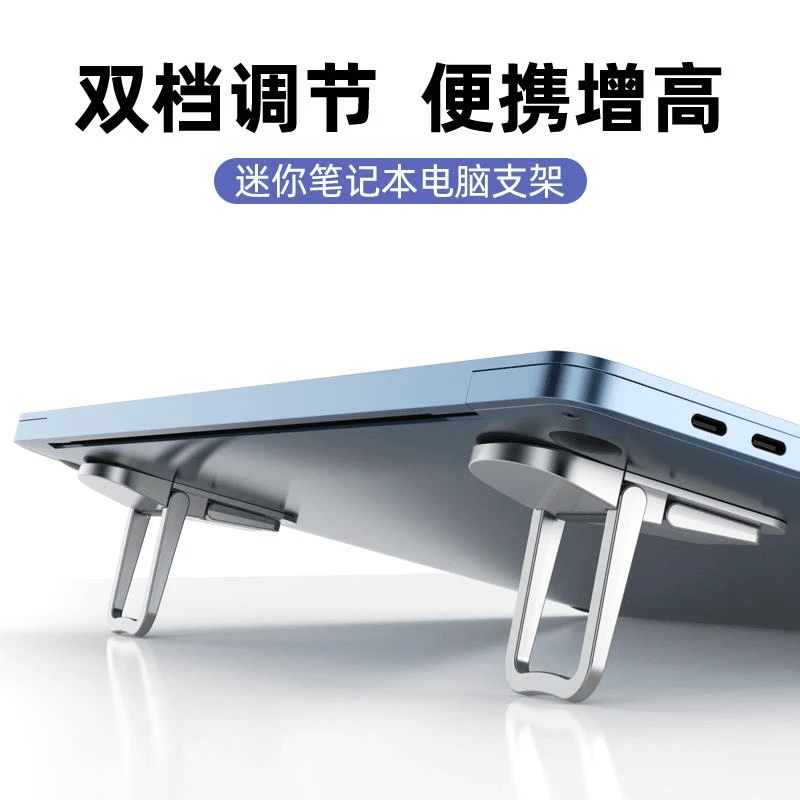 笔记本电脑支架隐形背贴便携式迷你散热架桌面增高底座可折叠托架