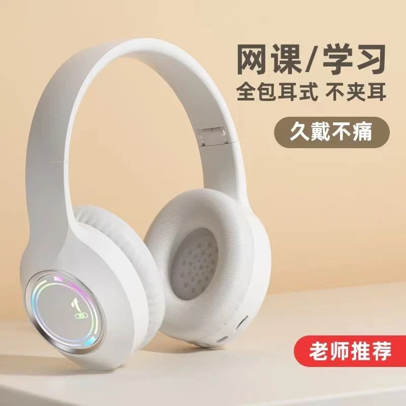 2025款头戴式蓝牙耳机网课学习全包耳式降噪无线电竞游戏运动耳麦