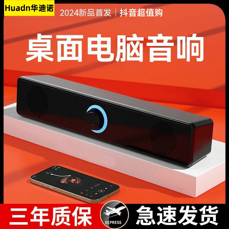 电脑音响台式家用有线蓝牙小音箱桌面笔记本超重低音炮高音质音响