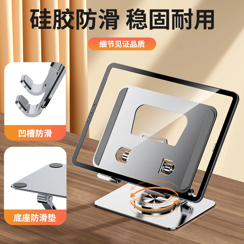 平板电脑支架便携镂空金属360°旋转桌面ipad支架适用于ipadAirM2