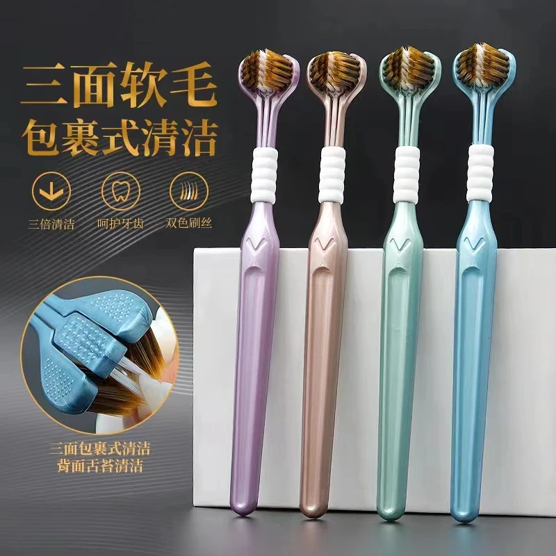 a-三面包裹式牙刷一刷家用两用软毛牙刷高档宽头