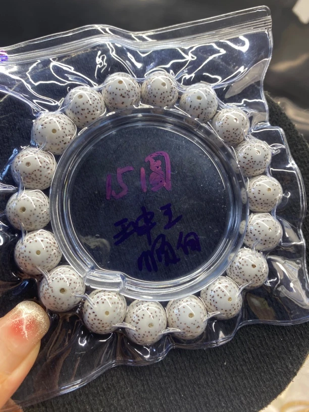 海南星月菩提 脱脂15圆