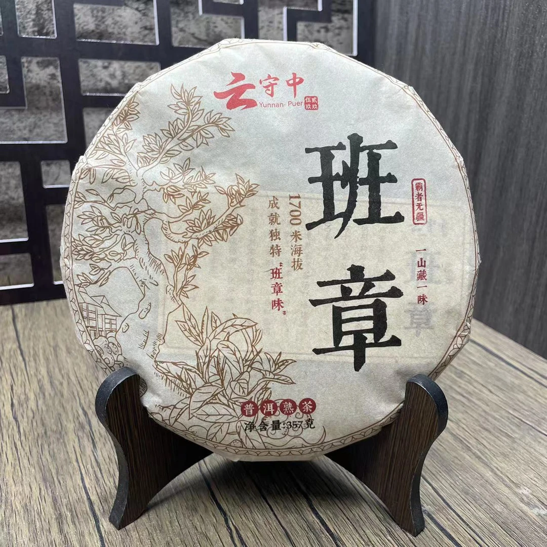 DC  班章  普洱茶熟茶357g饼