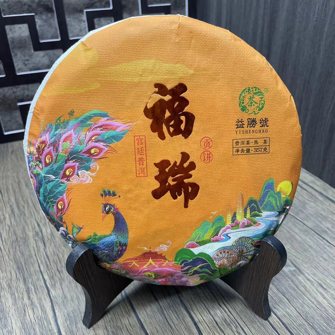 JT  福瑞贡饼 宫廷  普洱茶熟茶357克饼