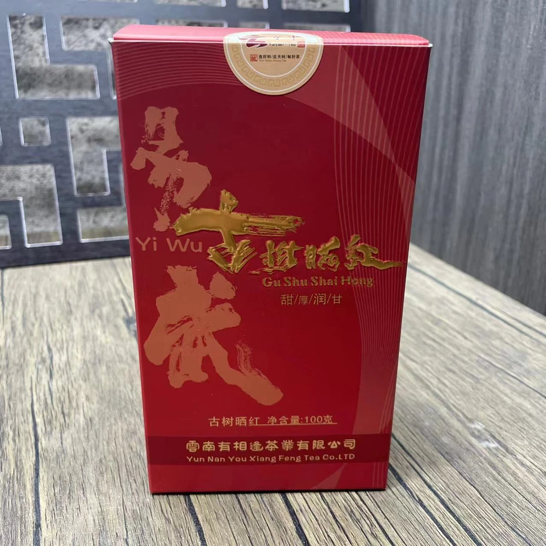 云守中 易武古树晒红100g/盒